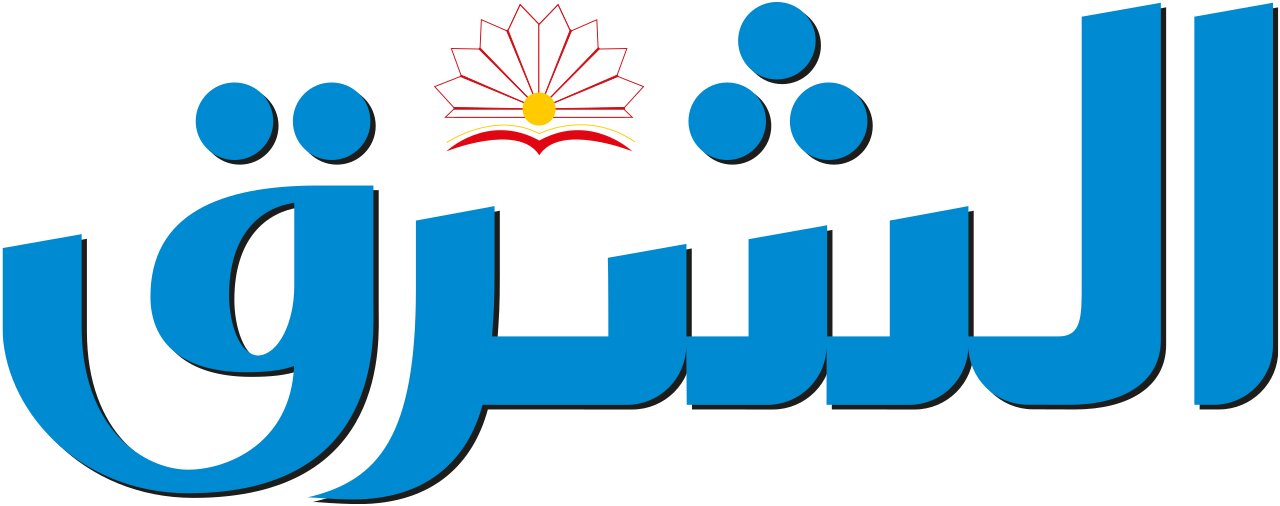 جريدة الشرق